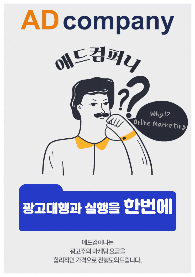  온라인 홍보회사 추천 찾고 계시나요?