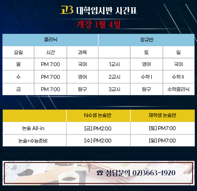  [2022년 #대학입시 준비 계획]