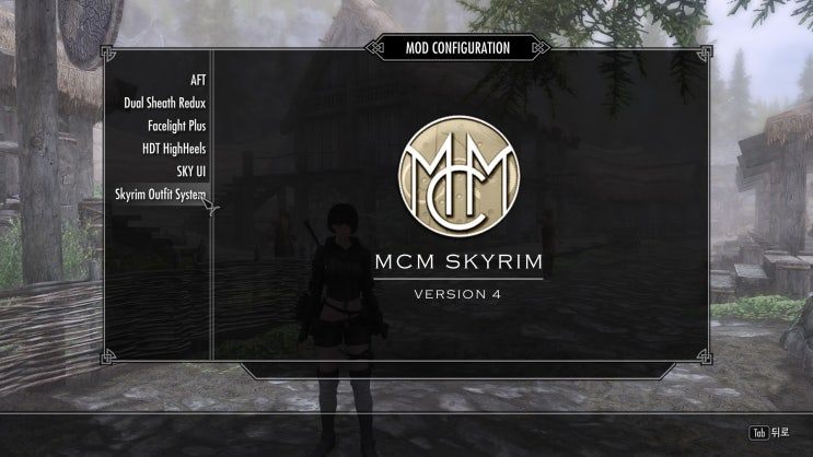  [스카이림] 장비를 아바타로 바꿔주는 Outfit System 모드