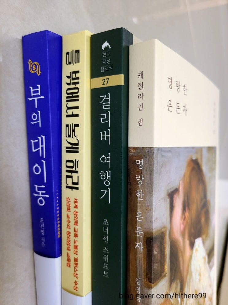  2020년 마지막 책 구매 리스트