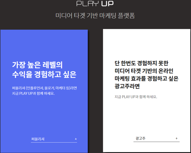  초기비용없이 15초영상올리고 고수익창출! 플레이업으로 재택부업 해봤어요.
