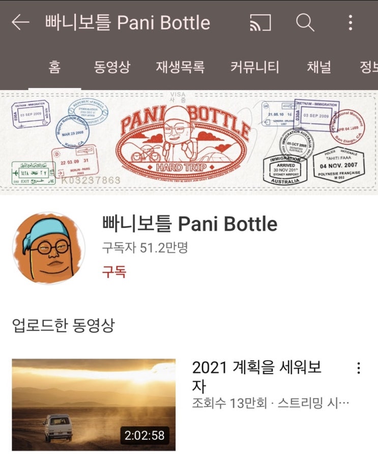  집에서 랜선 여행 !! 여행 유튜버 BEST4