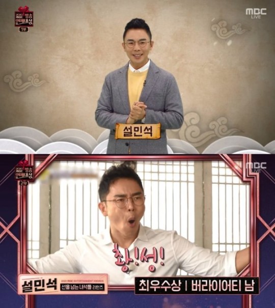 (설민석) 하차방식도 최악 (설민석) 하차방식도 최악
