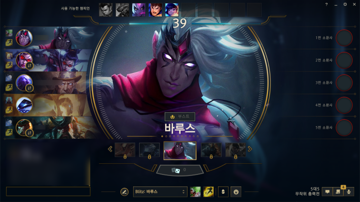  칼바람 바루스 룬 템트리 스킬 공략