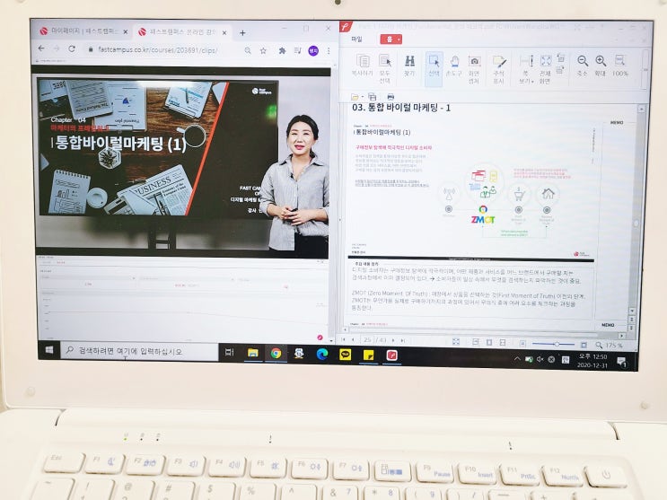  [디지털 마케팅 완주반 5기/패스트캠퍼스] #05. 4일차 마케터의 프레임 워크
