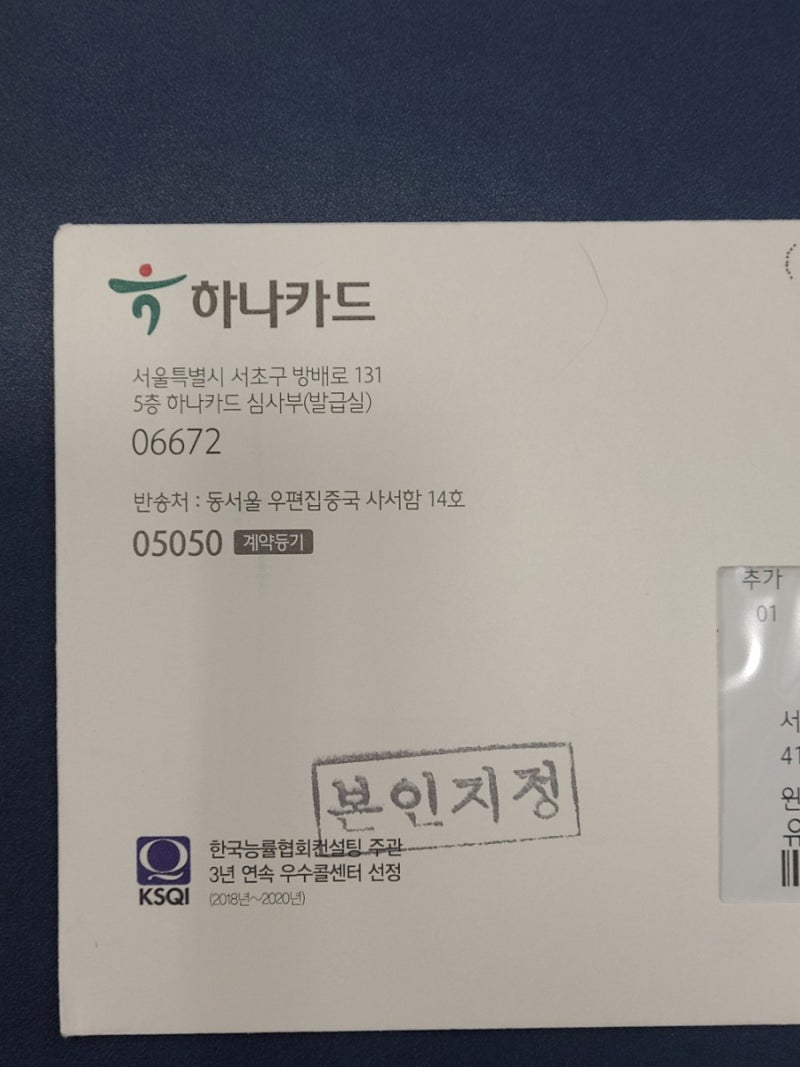 페이코 플러스 하나 체크카드 실물 배송 : 네이버 블로그