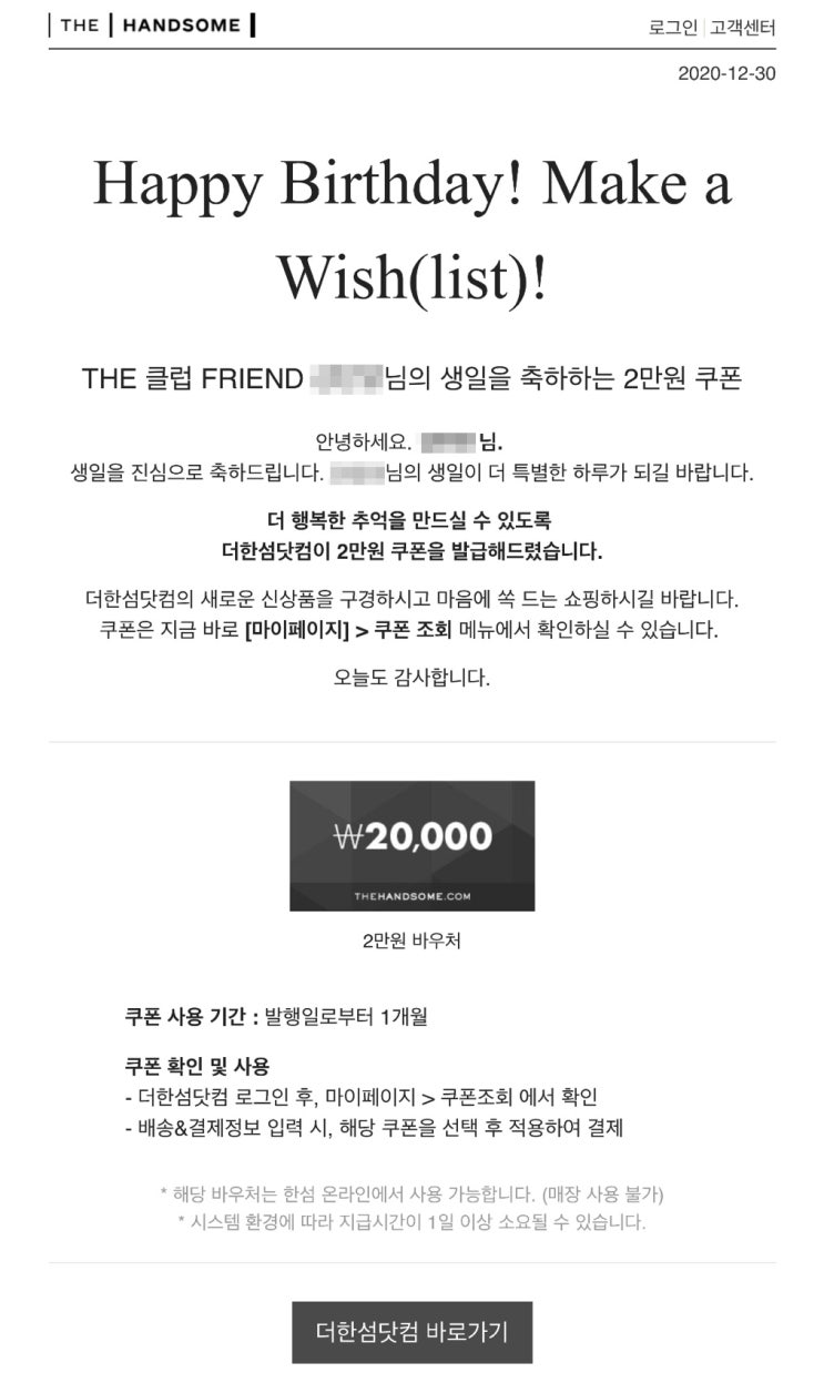  한섬 온라인몰 더한섬닷컴 생일축하쿠폰으로 배송비만 내고 쇼핑하기+제품추천