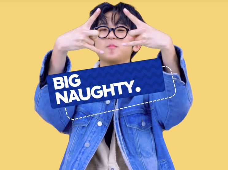  빅나티(big naughty) 서동현 나이, 키, 소속 등 프로필