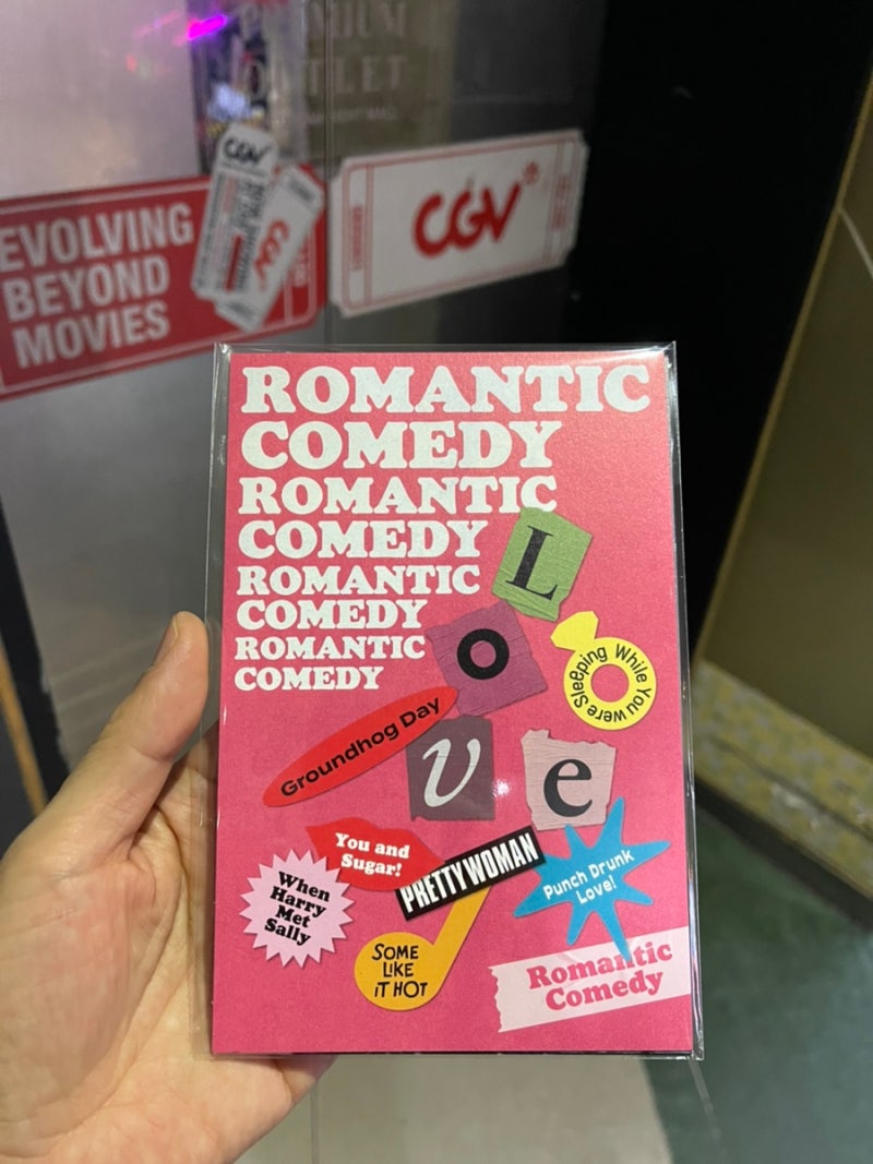 2020년 CGV 직관 영화 - 코로나 때문에 또는 덕분에. : 네이버 블로그