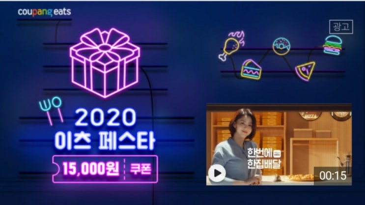 쿠팡이츠 1만원 이상 구매시 1만원 할인(신규회원) 쿠팡이츠 1만원 이상 구매시 1만원 할인(신규회원)
