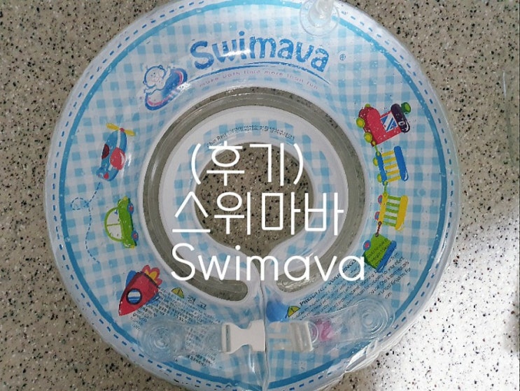  국민템 스위마바 물놀이 즐기기c