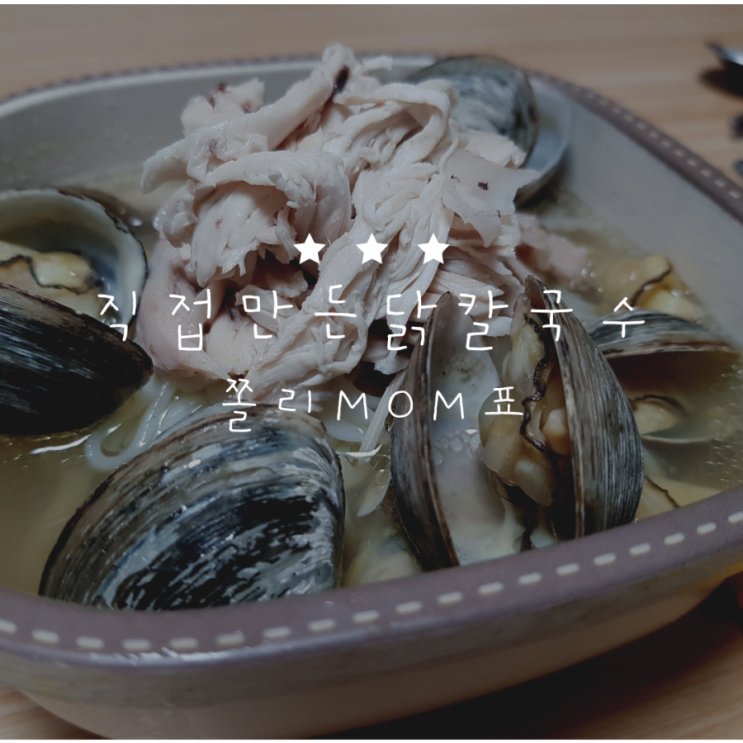  [연말음식] 2020년 마지막 저녁메뉴
