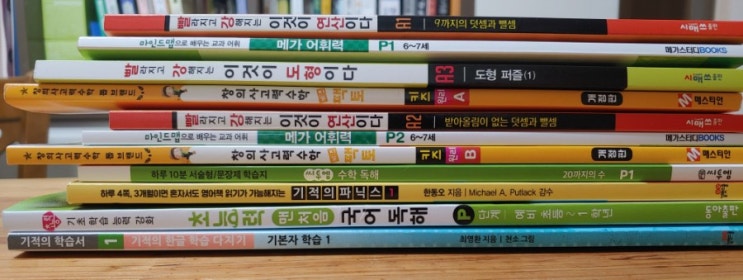  6살 문제집 끝, 7살 문제집 시작 : 2021년도에도 꾸준하게