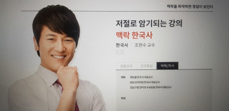  경찰 공무원 한국사 학습방법 공개