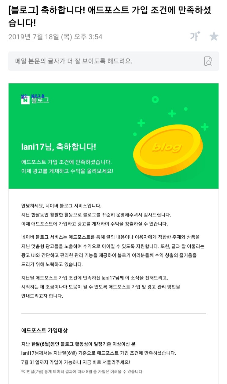  애드포스트 선정??!!!!