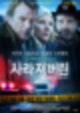 The Vanished / 사라져버린(2020), 2021년 첫번째 미스터리 실종 스릴러 1월 11일 국내 개봉 확정!