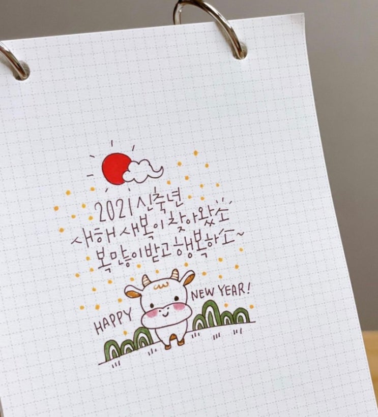  2020년 수고하셨습니다.