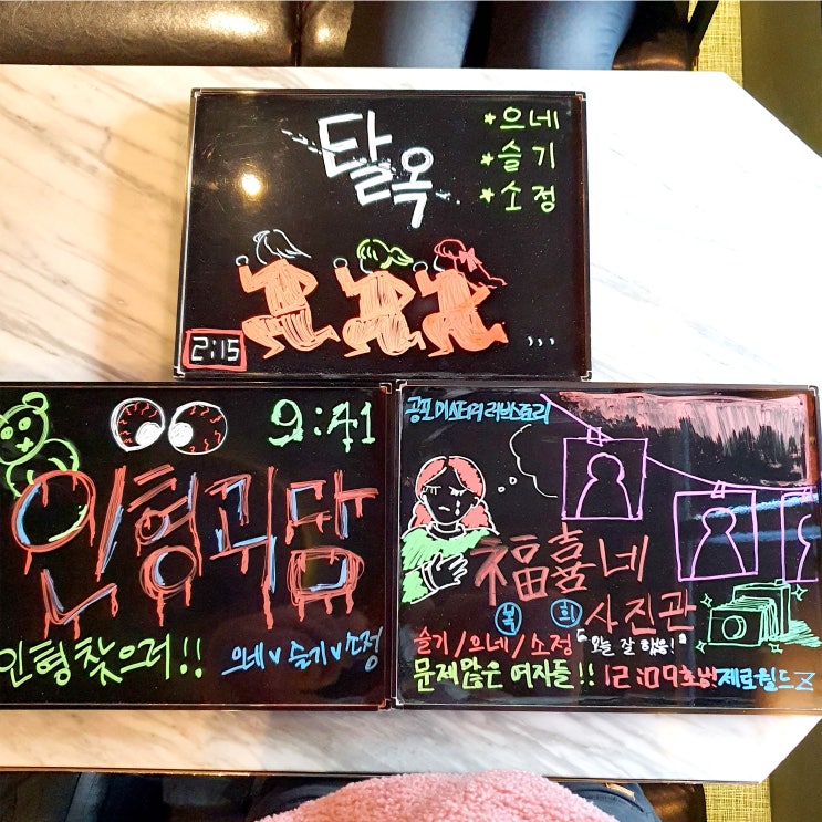  김포 구래동 방탈출 제로월드 김포본점 탈옥, 인형괴담, 복희네사진관 후기
