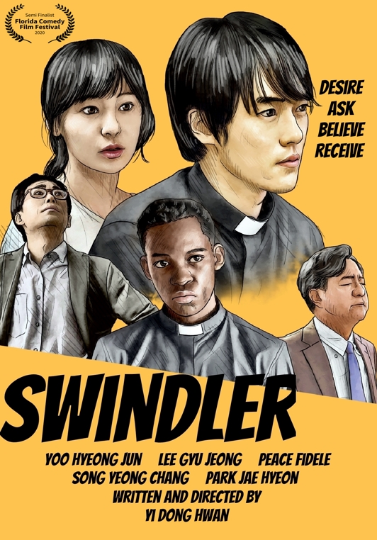  스윈들러 - 사기의 끝은....?