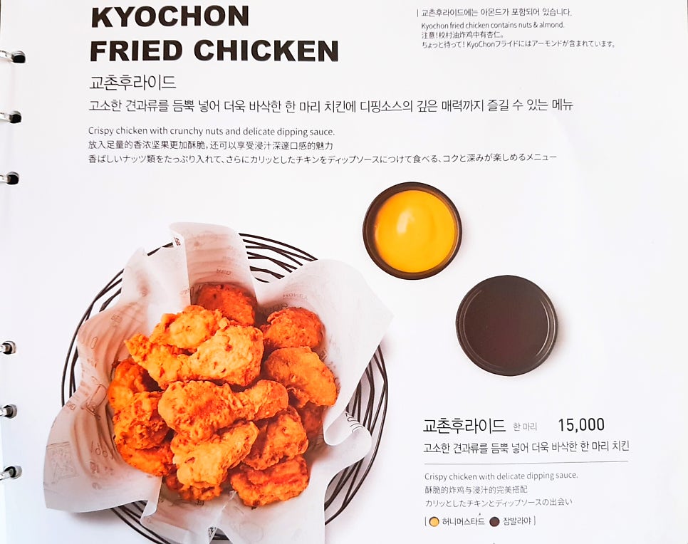 교촌치킨 동구청점 사진 4