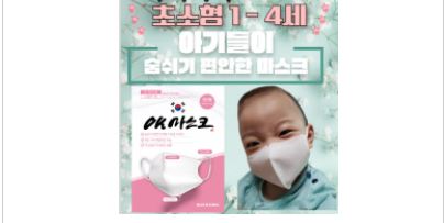   요즘잘나가는베이비마스크 정보리스트 안내해드릴께요