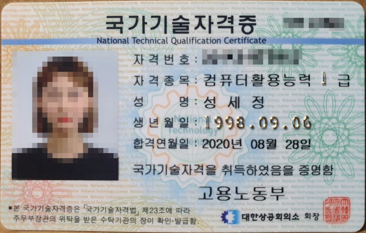  [컴활 1급/실기] 한 번에 합격한 후기