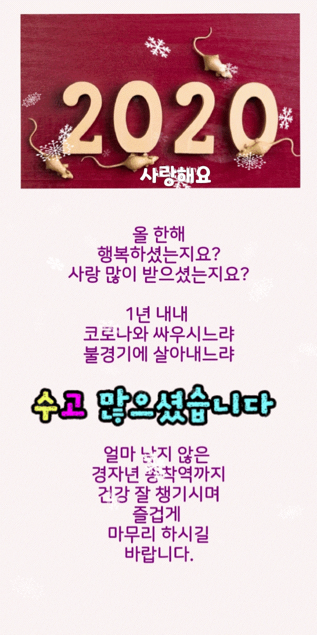  내일이면 2021년 신축년 새해가 떠오르네요