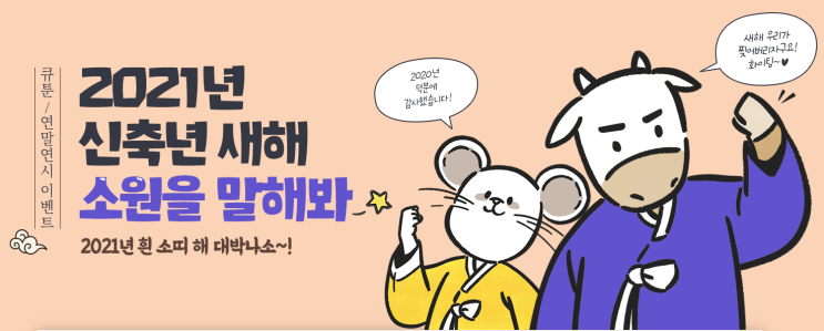 큐툰 무료코인 1월 무료 순정만화 웹툰 Qtoon