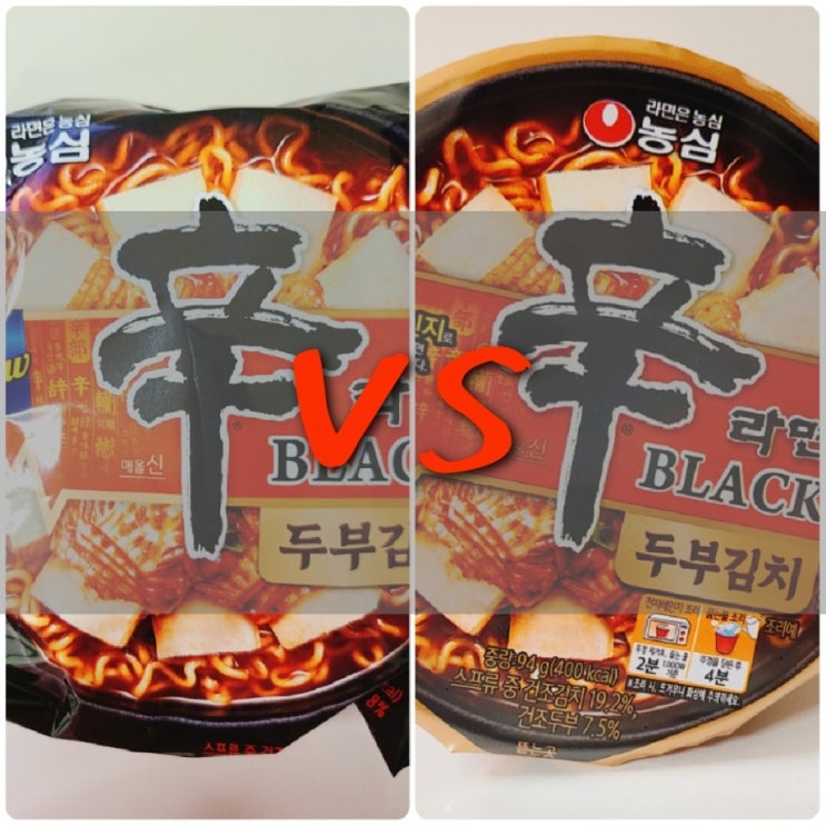  신라면 두부김치 식사 후기