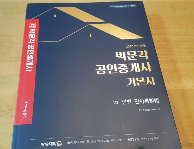  공인중개사 시험 다가올수록 긴장