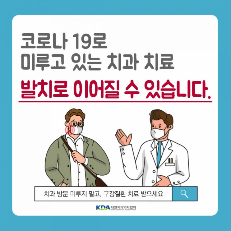  산성역치과 돌아온 연말 그리고 새로운 시작! 미뤄온 충치치료는 소망플란트에서