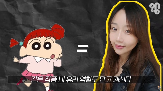 크라임씬 성우 정유미