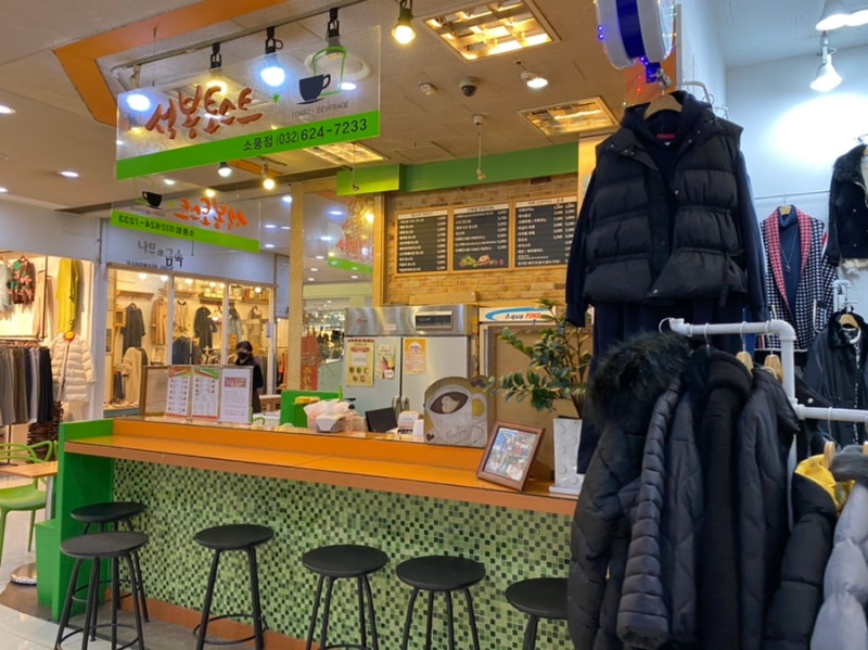 우리동네 토세권 1탄 - 석봉토스트 부천소풍점 : 네이버 블로그