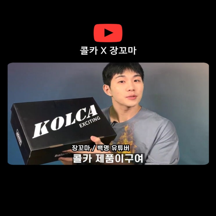  [장꼬마TV리뷰] 유튜버 장꼬마와 함께한 콜카 밸런스220 역도화 :: 나이키로말레오 시리즈 역도화와 비교