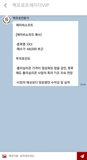  OCI 수익매도 후기. 이번에도 감사한 재벌투자연구소