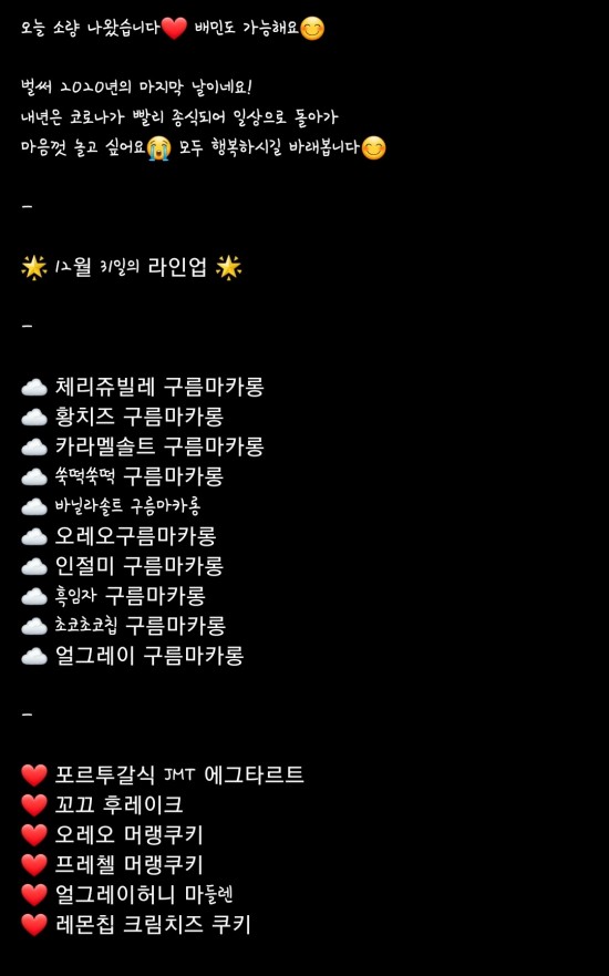  [평택 맛집] 귀여운 구름 마카롱이 가득한 Cloud9