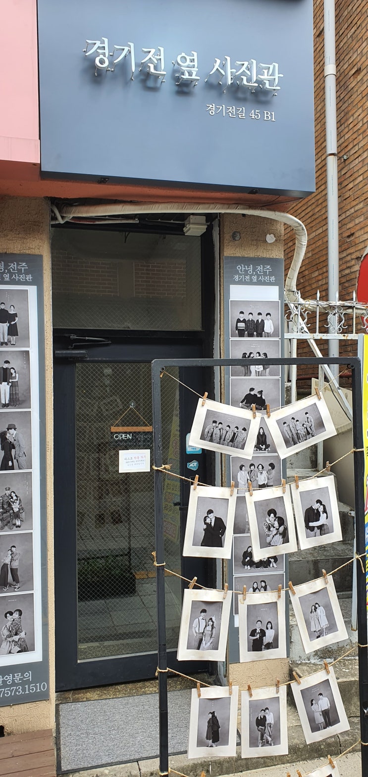  [장소] 전주 완산구 풍남동 경기전옆사진관