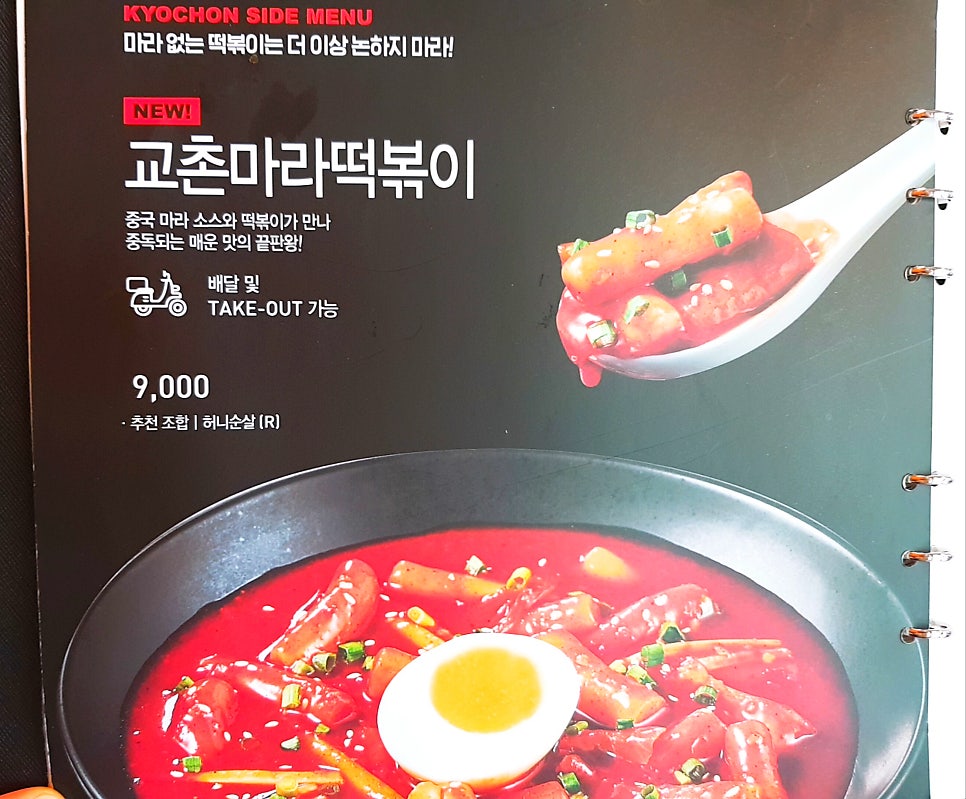 교촌치킨 동구청점 사진 2