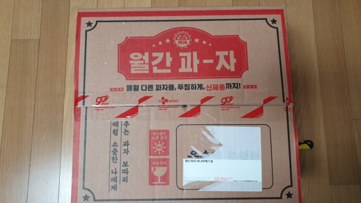 롯데제과 월간과자 마니아 팩 12월호 개봉 롯데제과 월간과자 마니아 팩 12월호 개봉