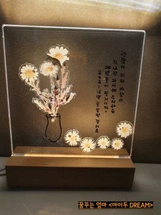  2021년 새해인사드려요.(Feat. 아크릴 무드등)