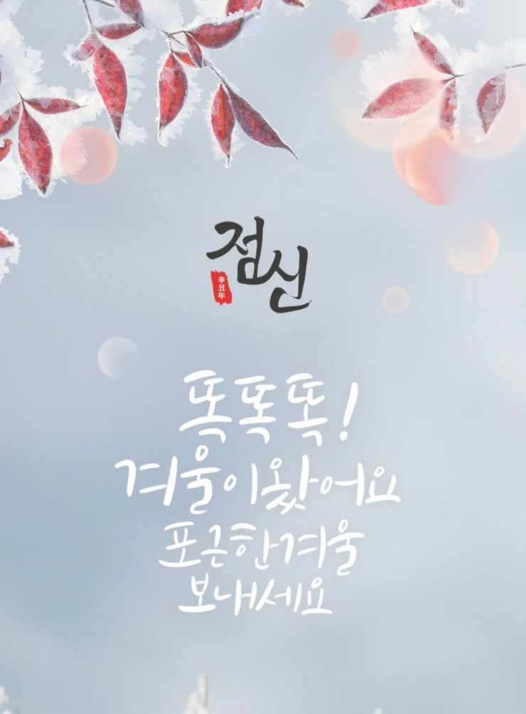  2021 무료사주 점신! 재미로 보는 신년운세