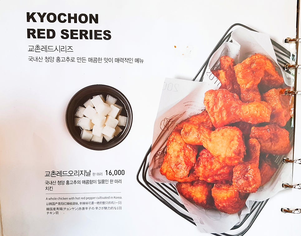 교촌치킨 동구청점 사진 5
