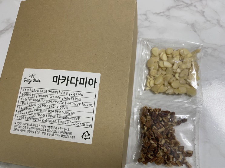  산들논밭 하루견과 마카다미아 먹어봤어요!