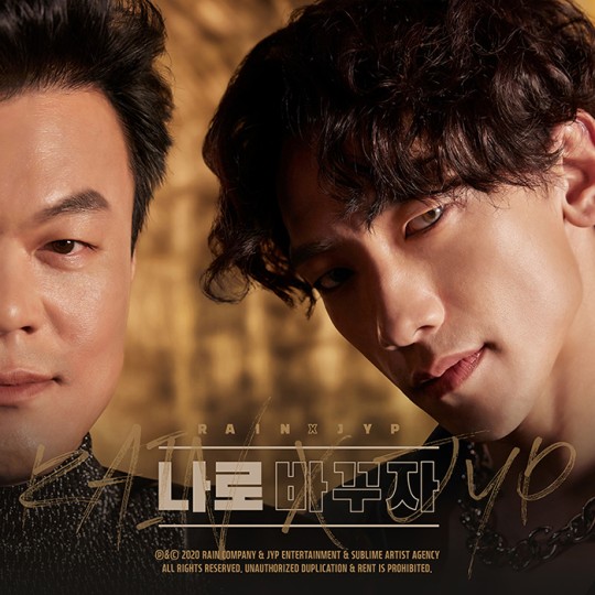 비박진영 '나로 바꾸자 '오늘 31일 공개 한 여자두고다투는 두남자 이야기 비박진영 '나로 바꾸자 '오늘 31일 공개 한 여자두고다투는 두남자 이야기