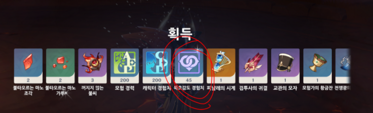 원신 호감도 짤팁! 원신 호감도 짤팁!