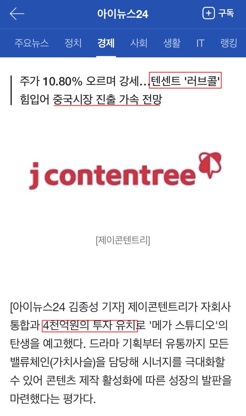 주식 물리다 드디어 탈출! 아픈손가락 엔터주, 제이콘텐트리 : 네이버 블로그