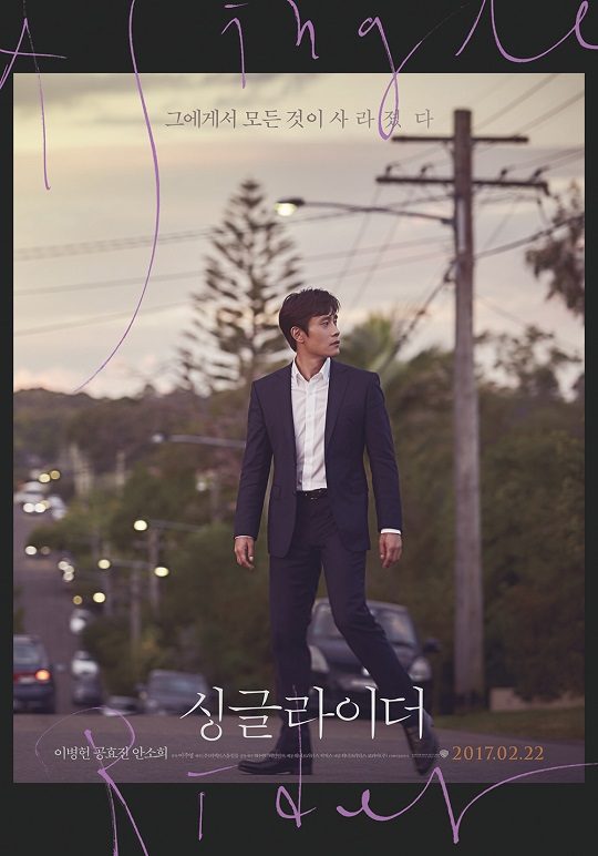  <싱글라이더 > B+