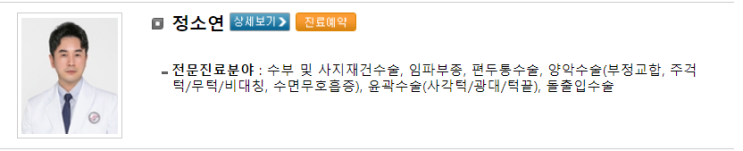  강동성심병원 성형외과 '온라인 예약'