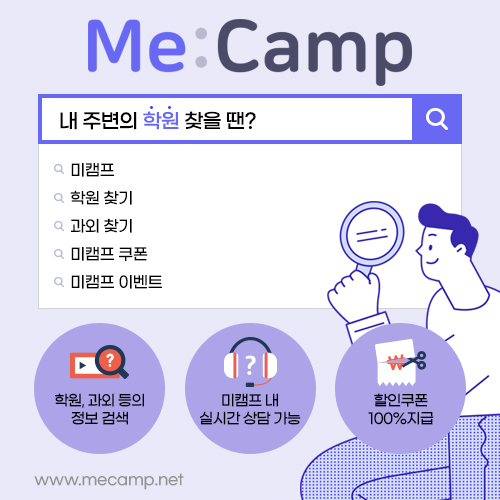 [2020/12/24~2021/1/23] 캠버스에듀, 온라인플랫폼 Me:Camp 오픈기념 소문내기 에어팟 등 진라면 100% 담첨