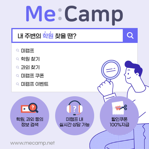  [2020/12/24~2021/1/23] 캠버스에듀, 온라인플랫폼 Me:Camp 오픈기념 소문내기 에어팟 등 진라면 100% 담첨
